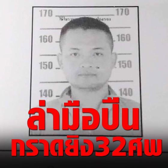 Xả súng tại Thái Lan: Ít nhất 34 người thiệt mạng ảnh 1