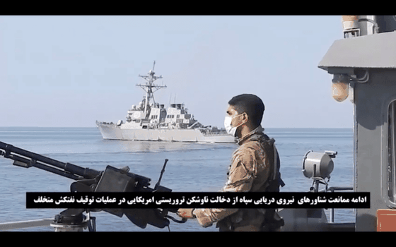 This frame grab from a video released by Iran’s paramilitary Revolutionary Guard on Wednesday, Nov. 3, 2021, shows a Guard soldier on a speed boat in front of a U.S warship amid the seizure of a Vietnamese-flagged oil tanker in the Gulf of Oman. ảnh 1 This frame grab from a video released by Iran’s paramilitary Revolutionary Guard on Wednesday, Nov. 3, 2021, shows a Guard soldier on a speed boat in front of a U.S warship amid the seizure of a Vietnamese-flagged oil tanker in the Gulf of Oman. ảnh 1