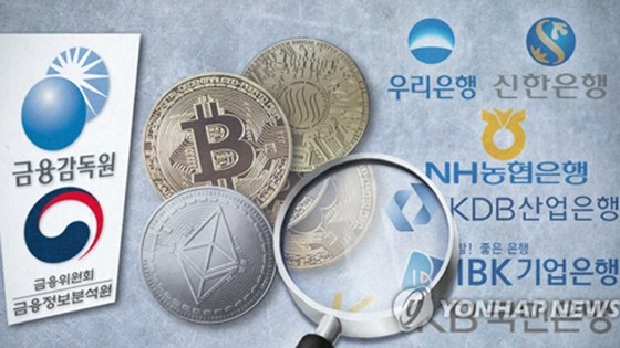 Các cơ quan quản lý tài chính kiểm tra giao dịch tiền ảo tại 6 ngân hàng lớn Hàn Quốc, gồm Woori, Kookmin, Shinhan, NongHyup, IBK và KDB. Ảnh YONHAP