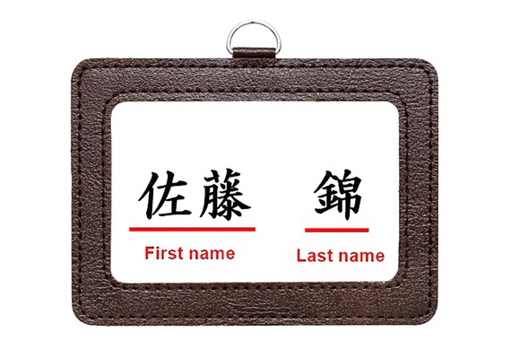 Nhật dùng cách gọi tên mới từ năm 2020