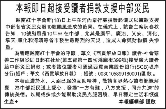 眾志成城 重建家園 ảnh 1