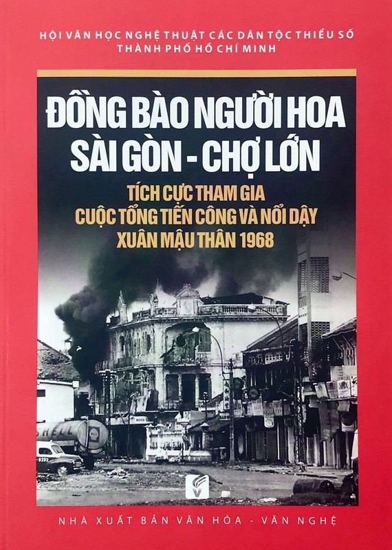 圖為《西貢-堤岸華人同胞積極參加1968戊申年春節總進攻與起義戰鬥》越文版一書的封面。