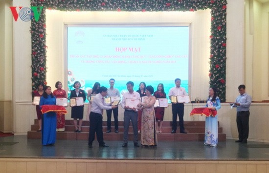 市越南祖國陣線委員會向對“為窮人”基金作出巨大貢獻的71個集體和5位個人頒贈獎狀和紀念章。（圖源：VOV）