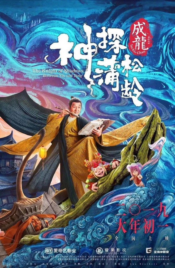 2019年春節新片速遞 ảnh 2