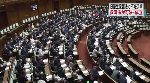 日本國會229票全票通過《舊優生保護法救濟法》。（圖源：NHK報導截圖）
