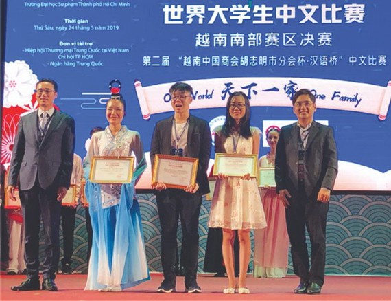 第十八屆“漢語橋”世界大學生中文比賽越南南部賽區決賽頒獎儀式。