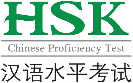 市師範大學中文系預計明年3月21日舉辦HSK首季度考試，包括第一級至第六級。（示意圖源：田升）