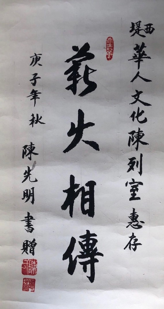 百年吊秤 薪火相傳 ảnh 2