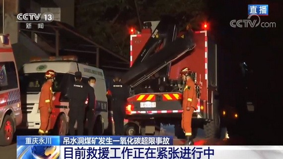 12月4日晚，中國重慶市永川區吊水洞煤礦發生事故，造成23人被困井下。（圖源：CCTV視頻截圖）