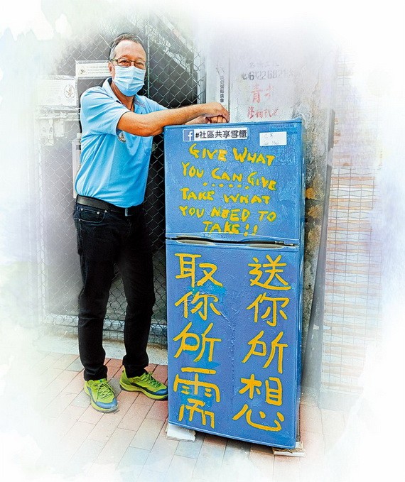 簡仲文受到電影《麥路人》的食物銀行啟發，在中國香港佐敦街頭設藍色雪櫃，救濟有需要人士。（圖源：互聯網）