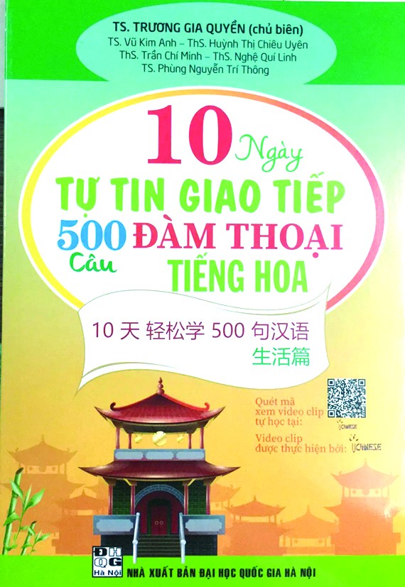 《10 天輕鬆學 500 句漢語》出版