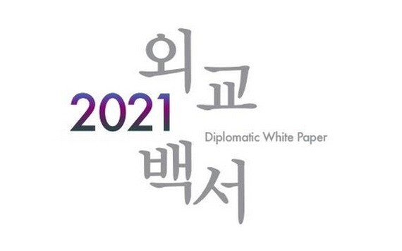 韓國2021外交白皮書截圖。