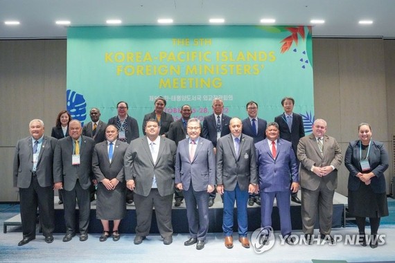 10月26日，第5次韓國與太平洋島國外長會議在釜山舉行。圖為韓國外交部長官樸振（前中）與太平洋島國外長合影留念。（圖：韓聯社）