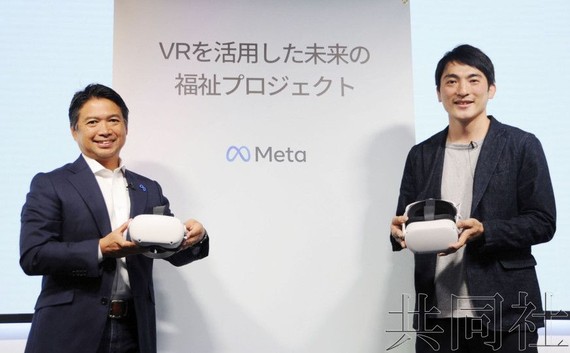 Meta 將在日本啟動 VR 旅行體驗項目
