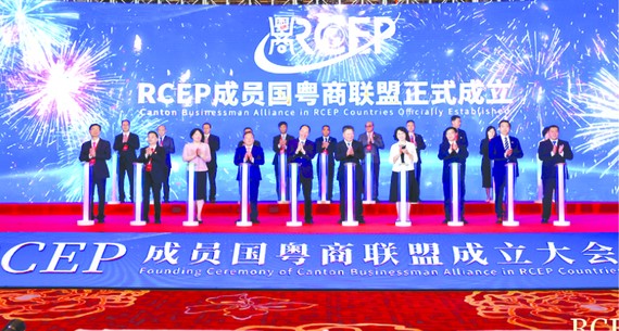 RCEP 成員國粵商聯盟成立