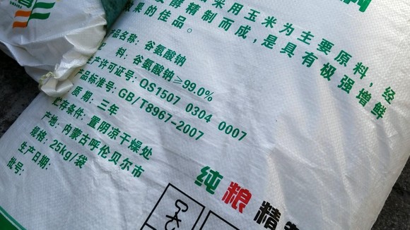 Đà Nẵng: Tạm giữ gần 1 tấn bột ngọt đựng trong bao in chữ Trung Quốc ảnh 2